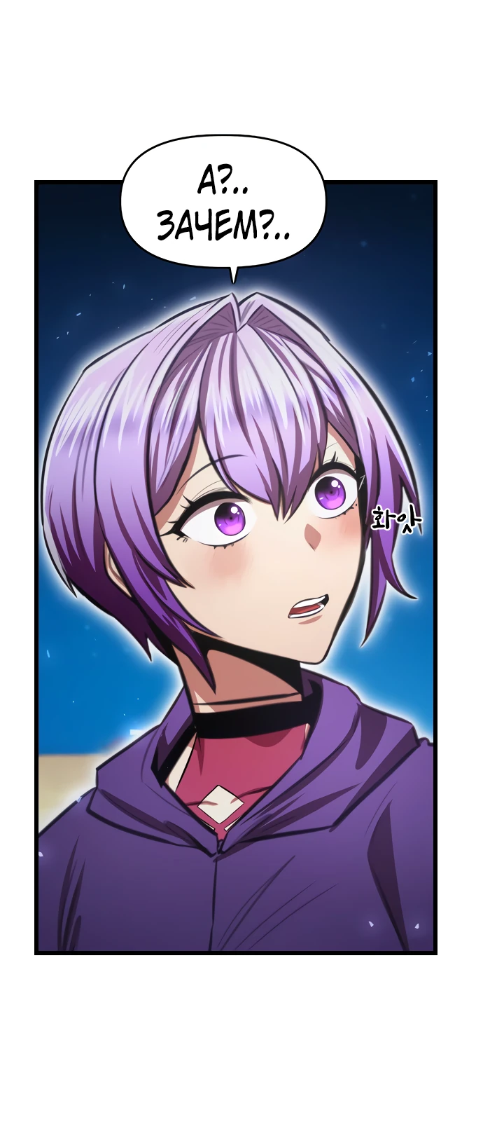 Манга Герой напрокат - Глава 19 Страница 49