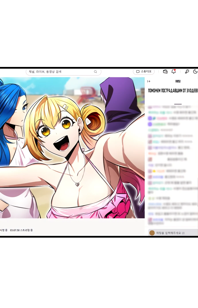 Манга Герой напрокат - Глава 19 Страница 32