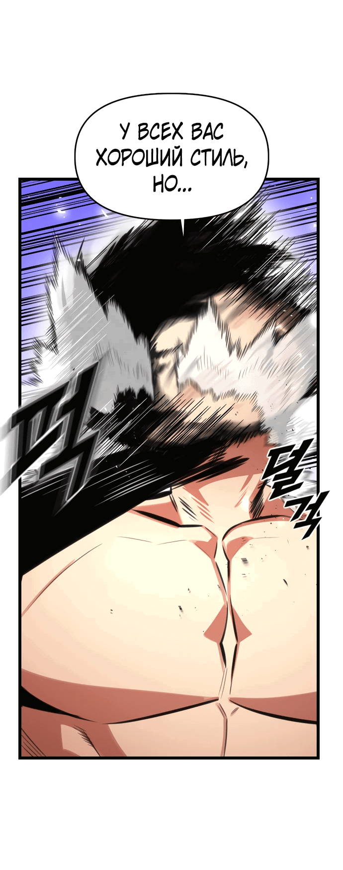 Манга Герой напрокат - Глава 19 Страница 28