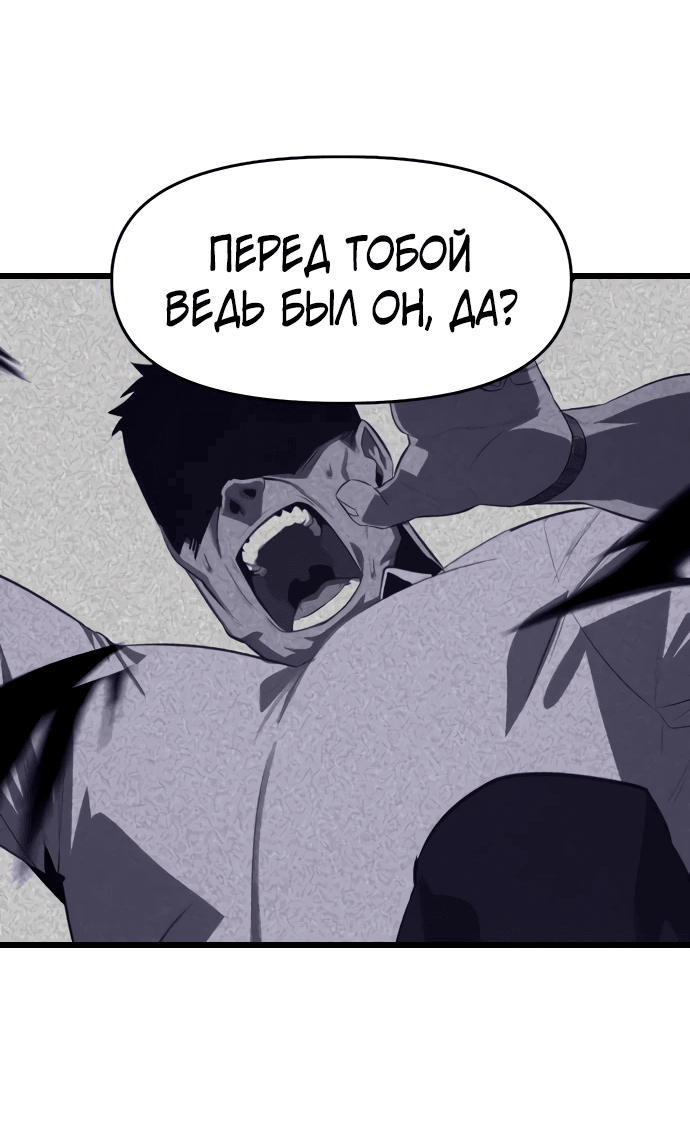 Манга Герой напрокат - Глава 19 Страница 51