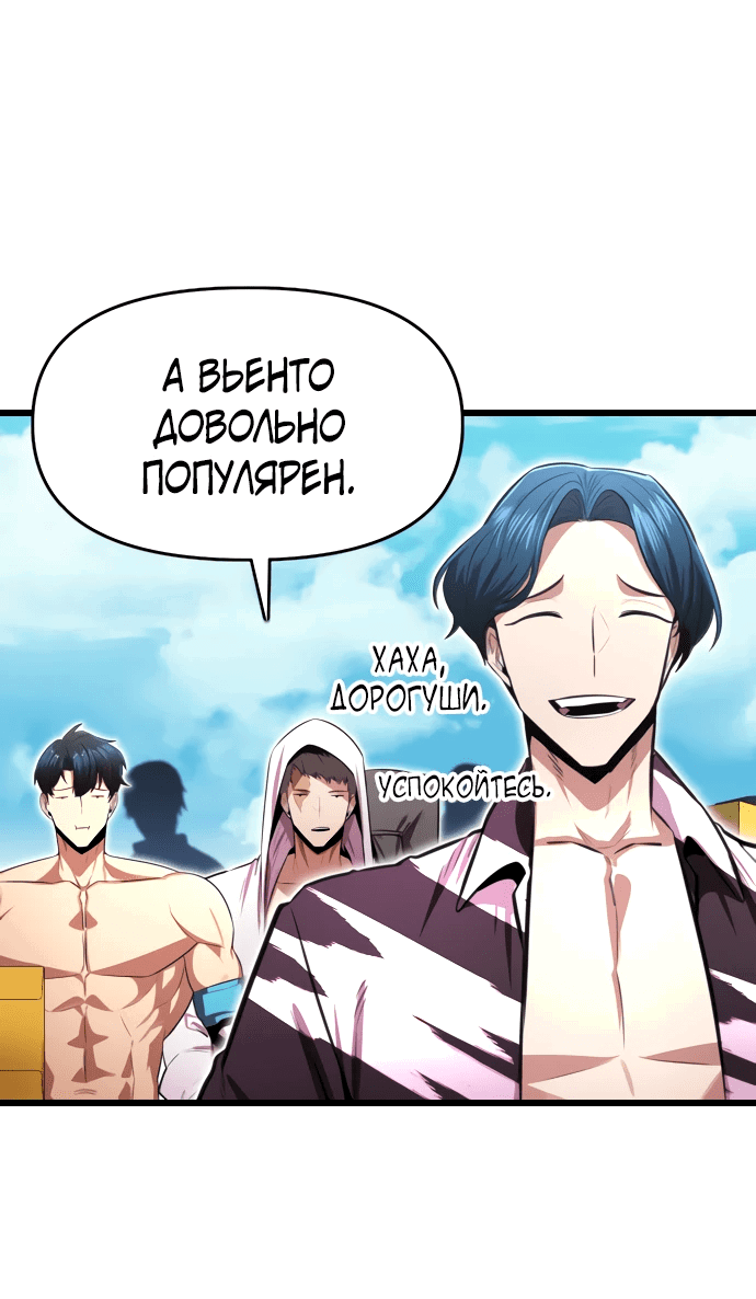 Манга Герой напрокат - Глава 19 Страница 12