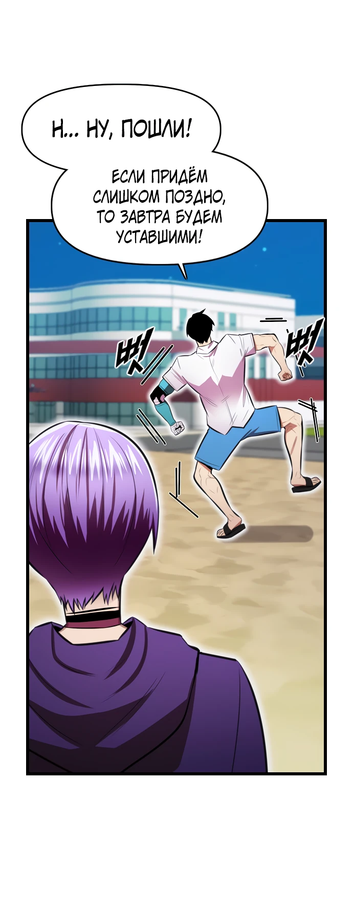 Манга Герой напрокат - Глава 19 Страница 59