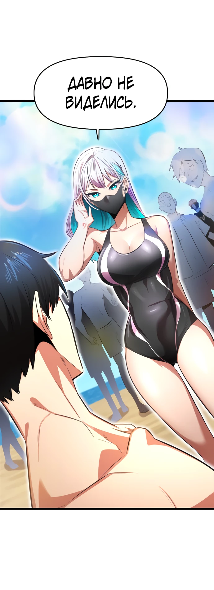 Манга Герой напрокат - Глава 19 Страница 16