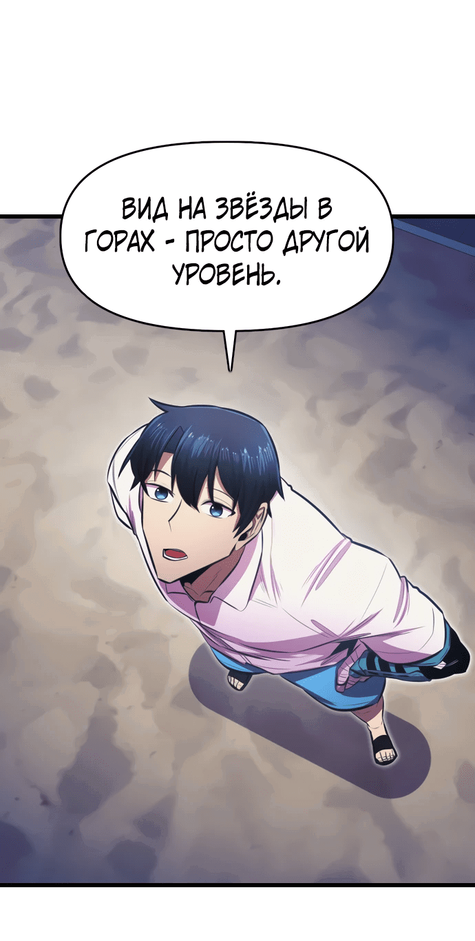 Манга Герой напрокат - Глава 19 Страница 41