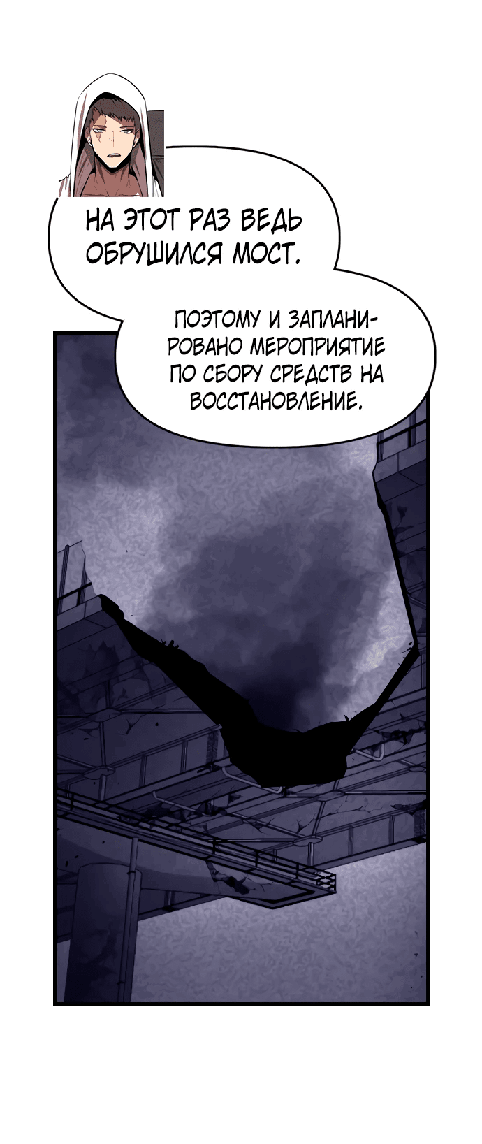 Манга Герой напрокат - Глава 19 Страница 2