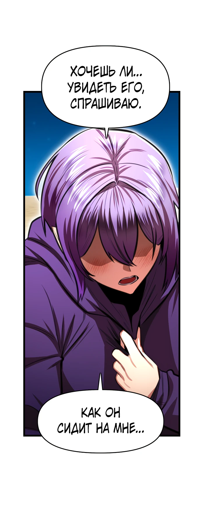 Манга Герой напрокат - Глава 19 Страница 66