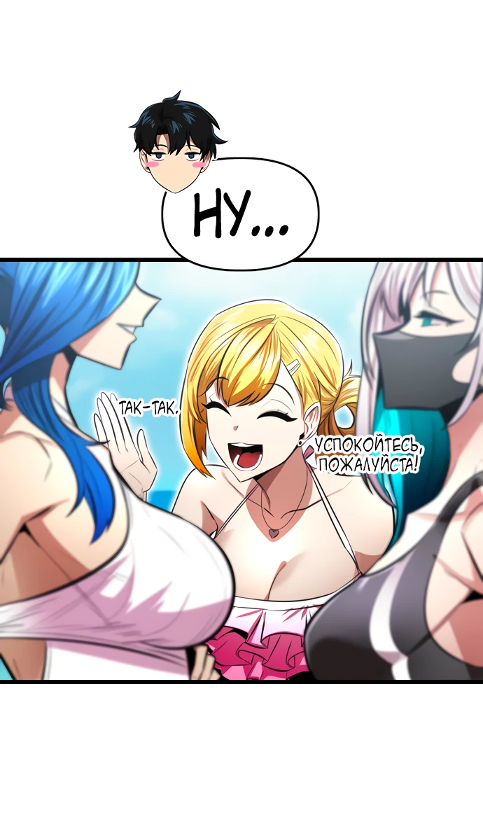 Манга Герой напрокат - Глава 19 Страница 27