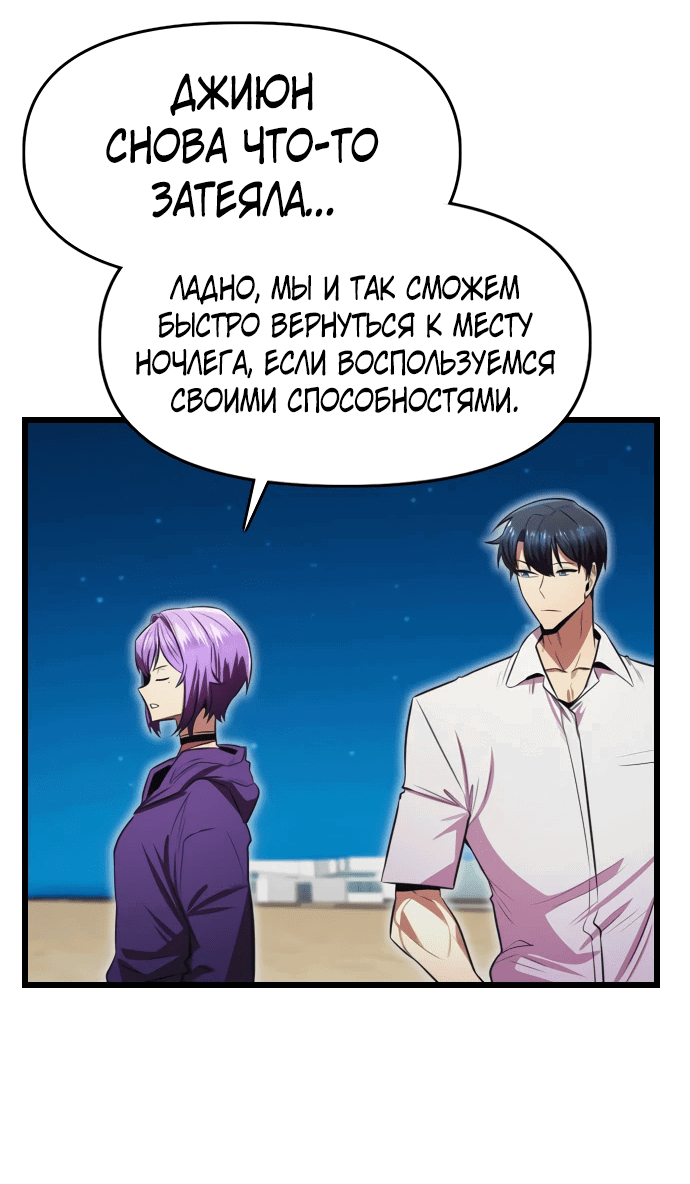 Манга Герой напрокат - Глава 19 Страница 46