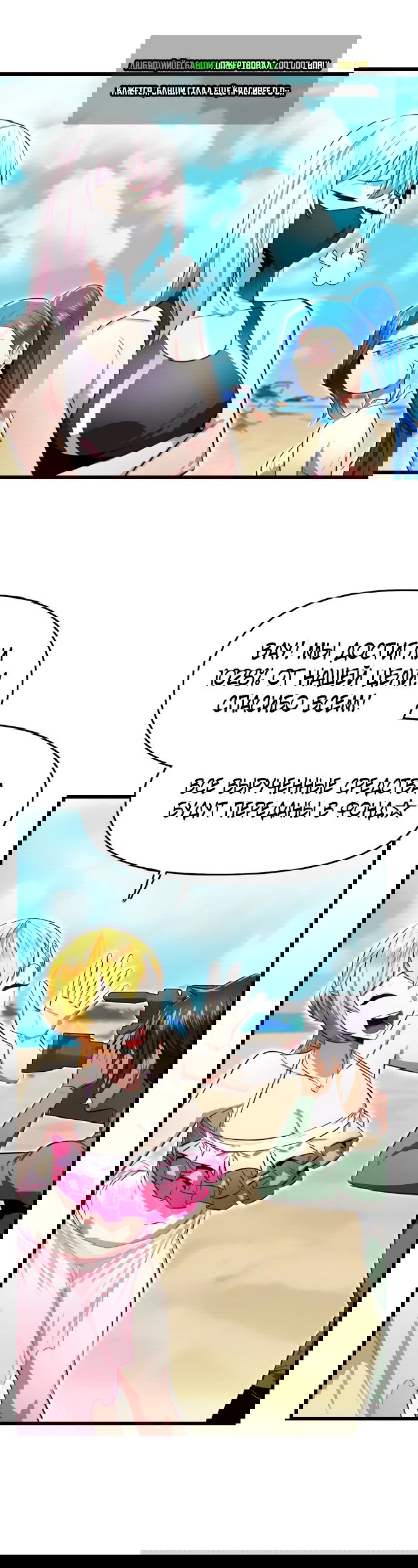 Манга Герой напрокат - Глава 19 Страница 34