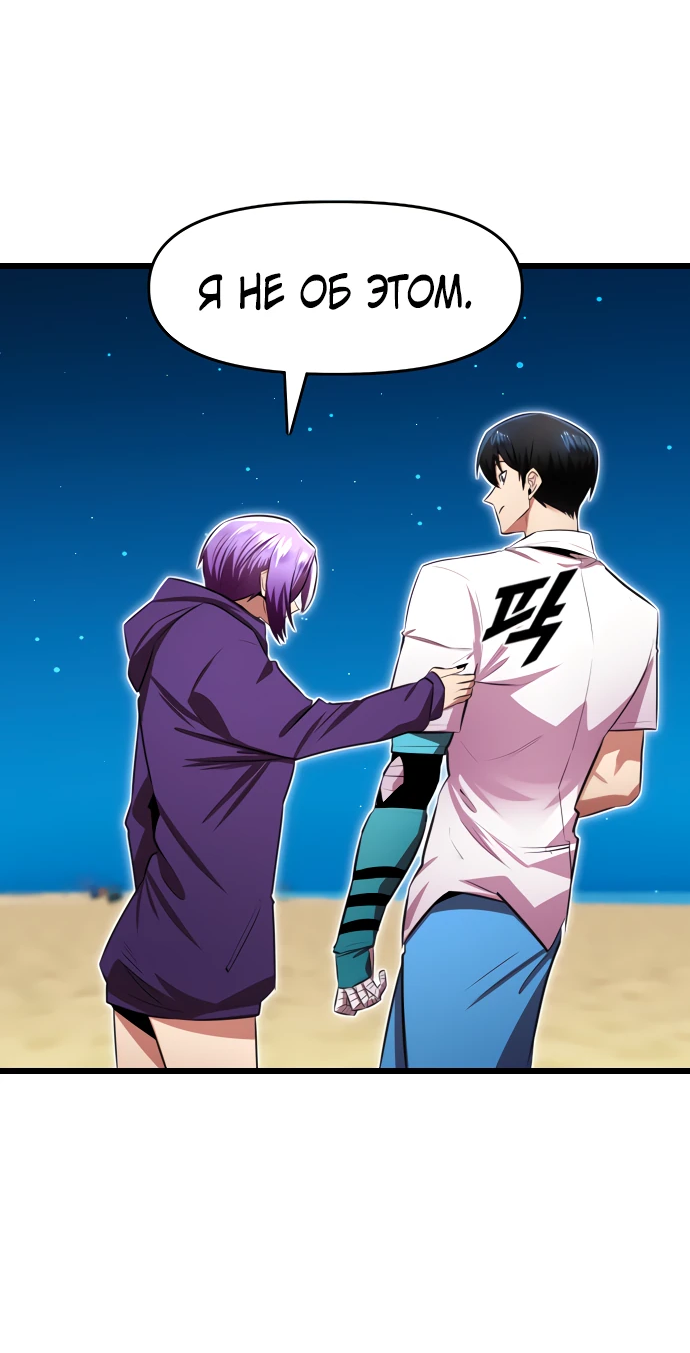 Манга Герой напрокат - Глава 19 Страница 64