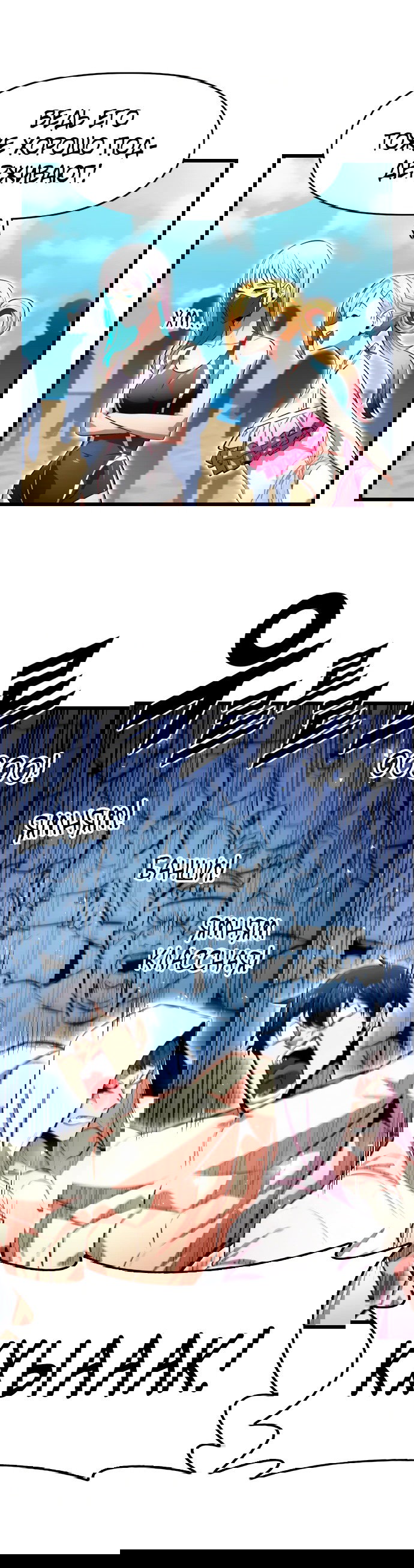 Манга Герой напрокат - Глава 19 Страница 21