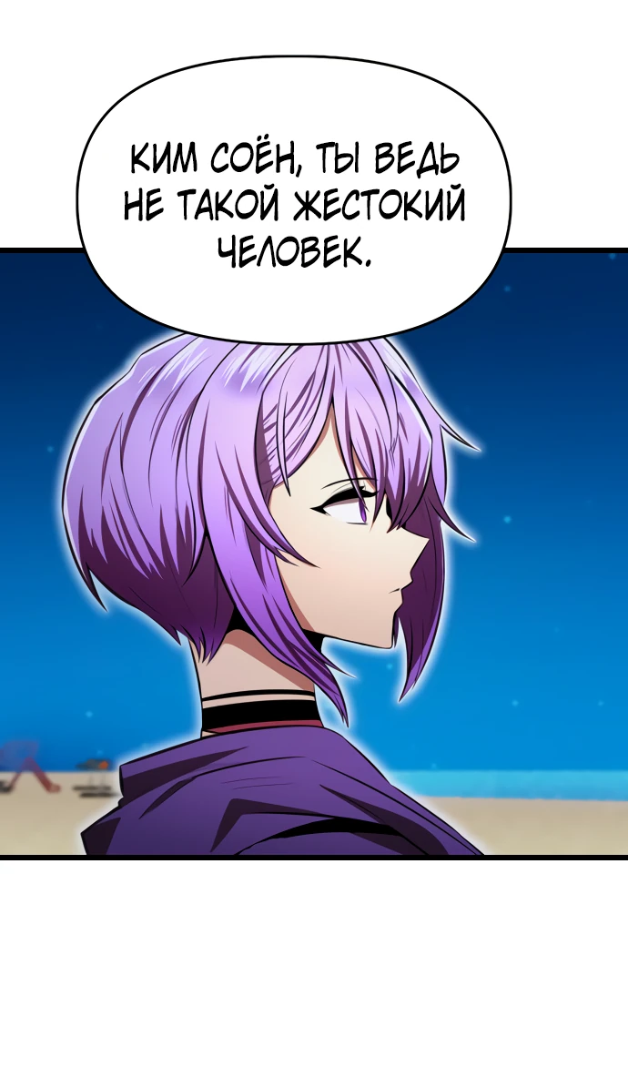 Манга Герой напрокат - Глава 19 Страница 54
