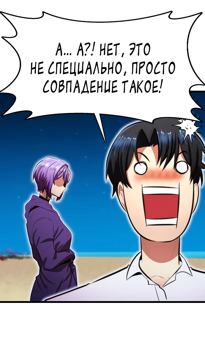 Манга Герой напрокат - Глава 19 Страница 62