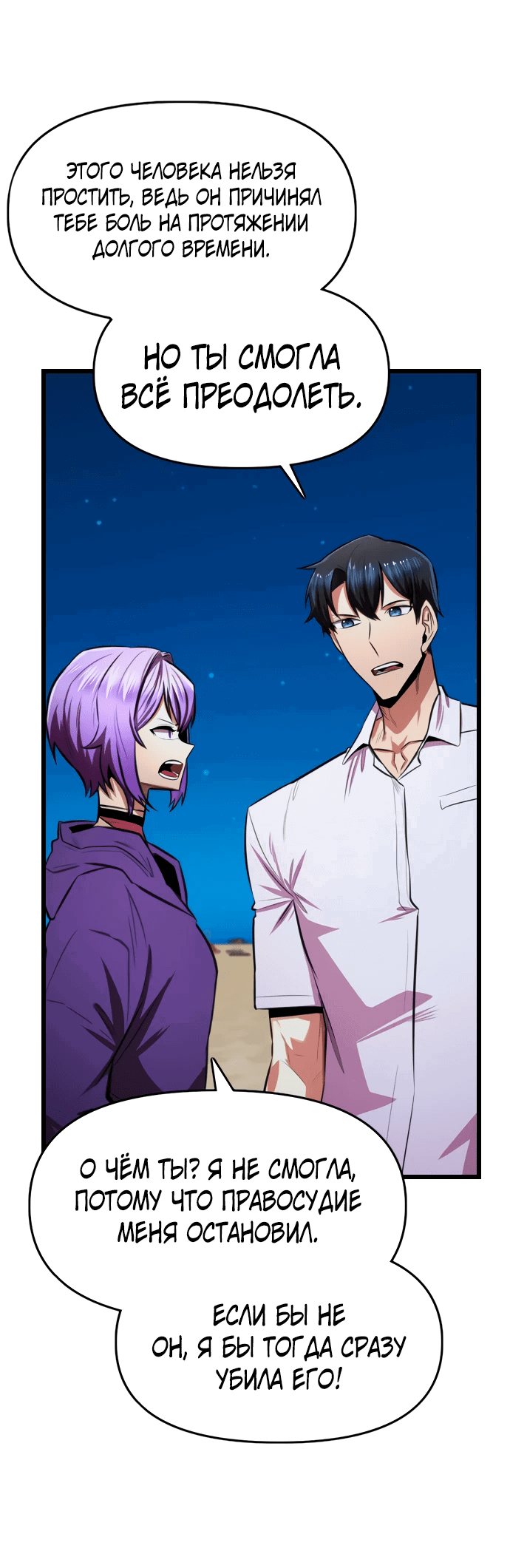 Манга Герой напрокат - Глава 19 Страница 52