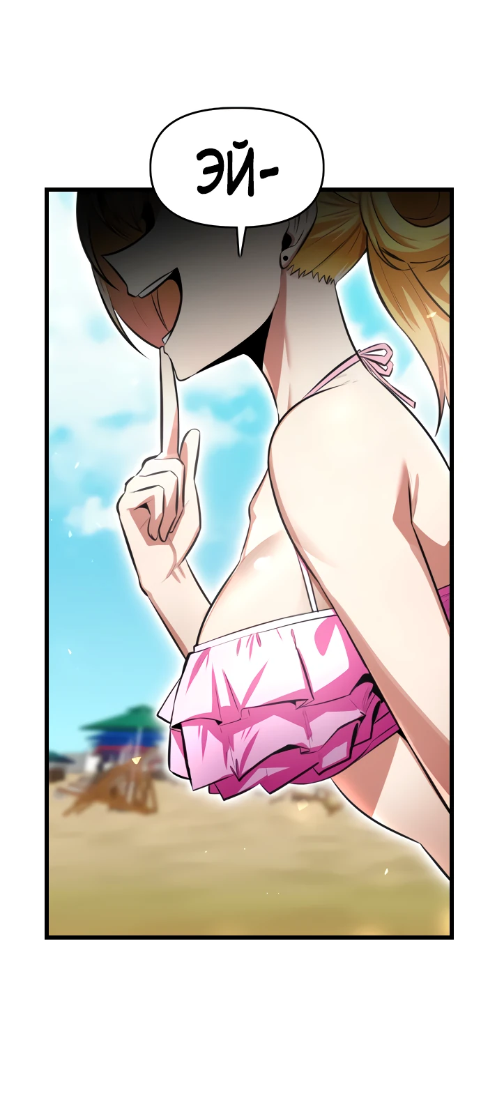 Манга Герой напрокат - Глава 19 Страница 19