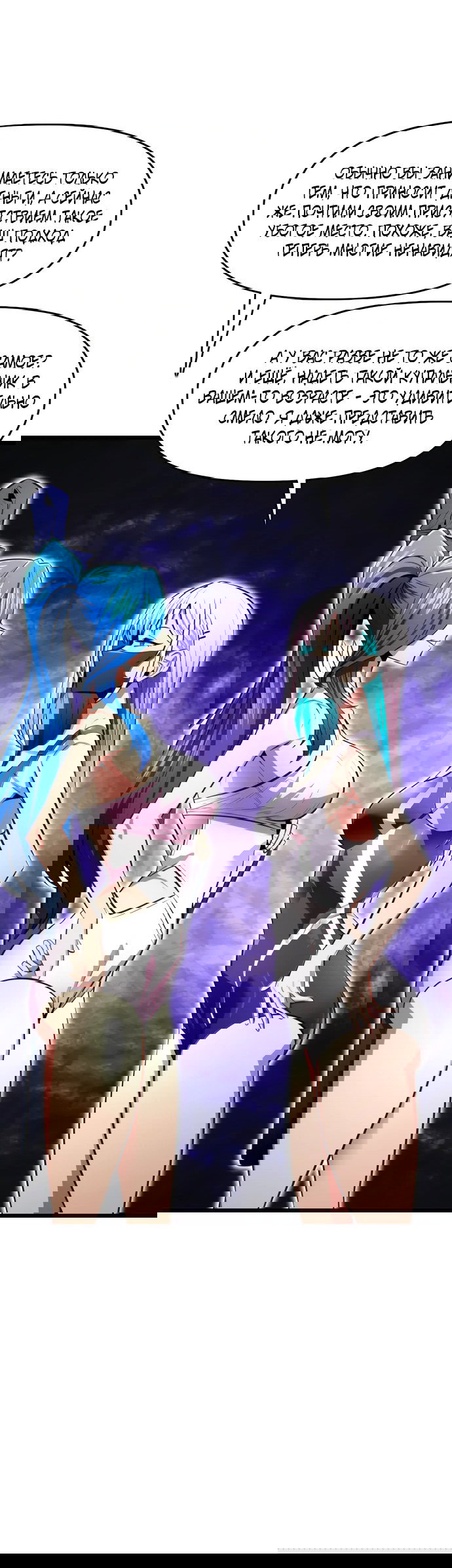 Манга Герой напрокат - Глава 19 Страница 25