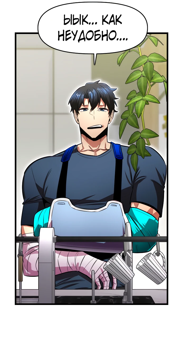 Манга Герой напрокат - Глава 18 Страница 62