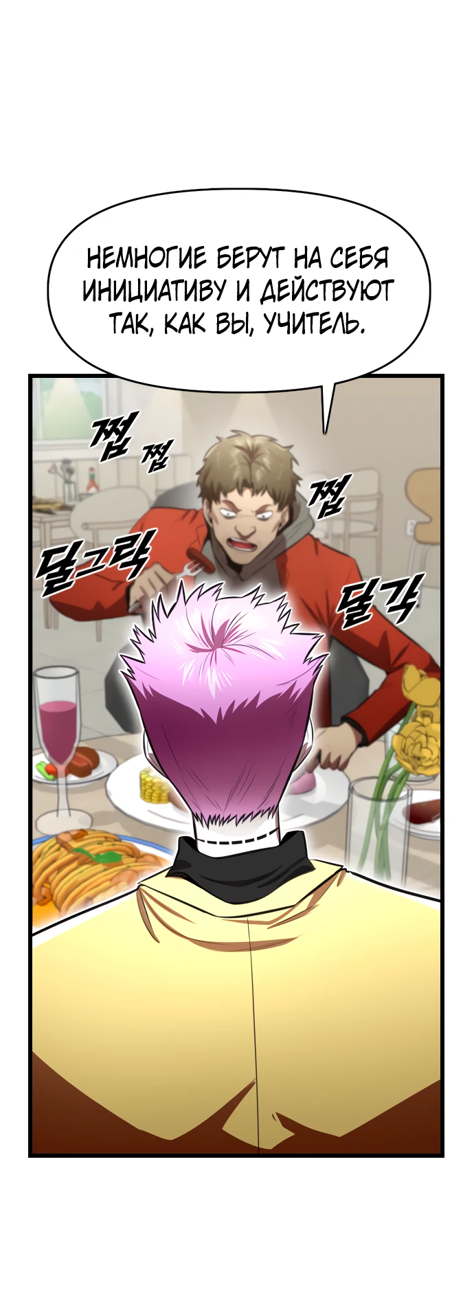 Манга Герой напрокат - Глава 18 Страница 7