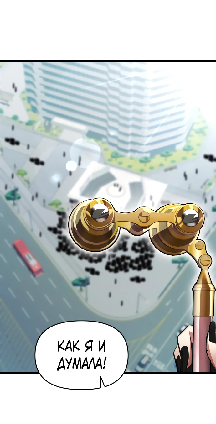 Манга Герой напрокат - Глава 18 Страница 45
