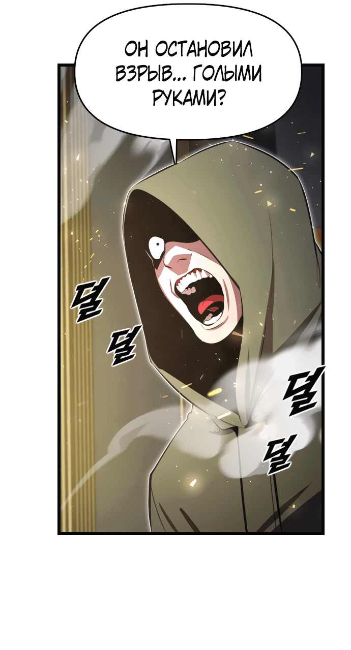 Манга Герой напрокат - Глава 18 Страница 25