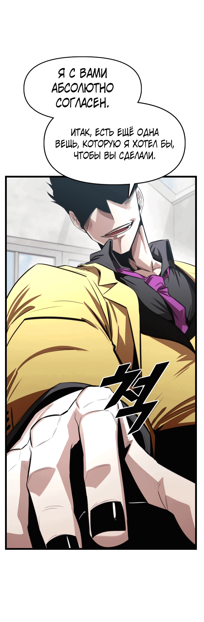 Манга Герой напрокат - Глава 18 Страница 9