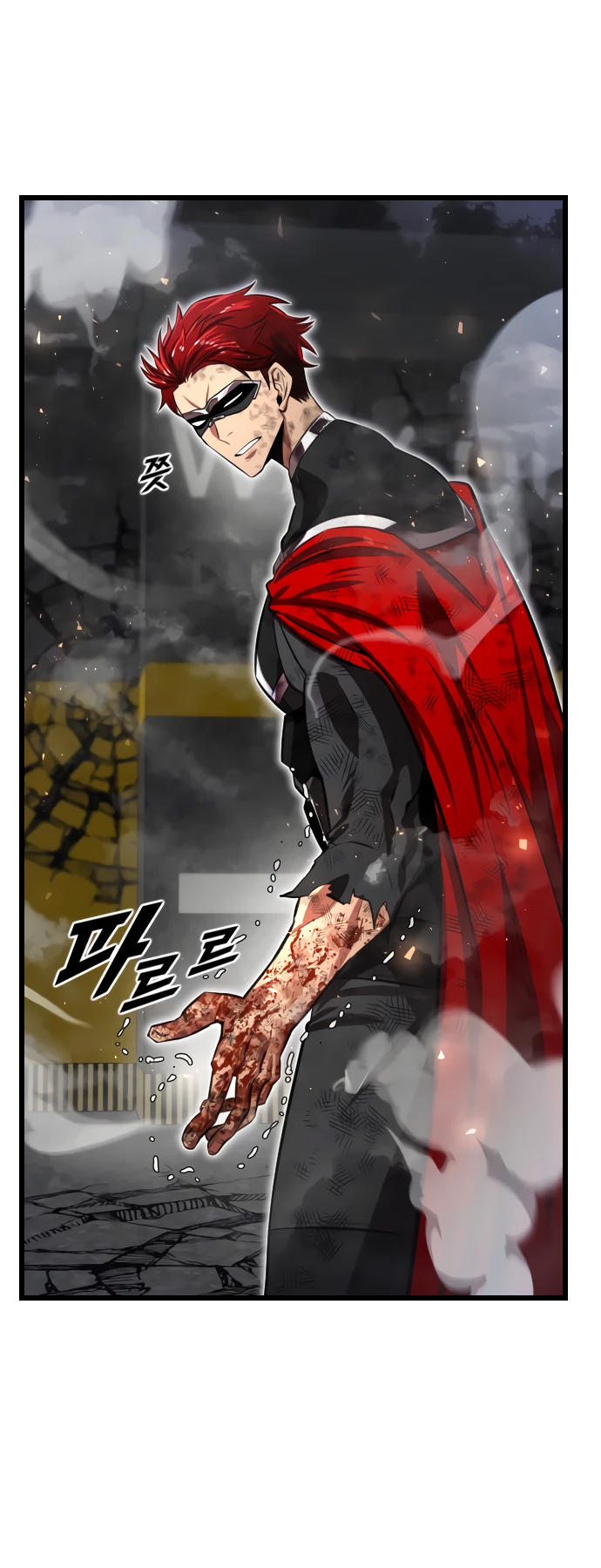 Манга Герой напрокат - Глава 18 Страница 26