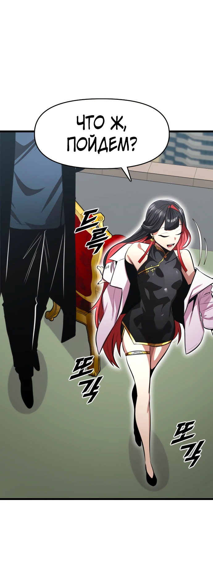 Манга Герой напрокат - Глава 18 Страница 53