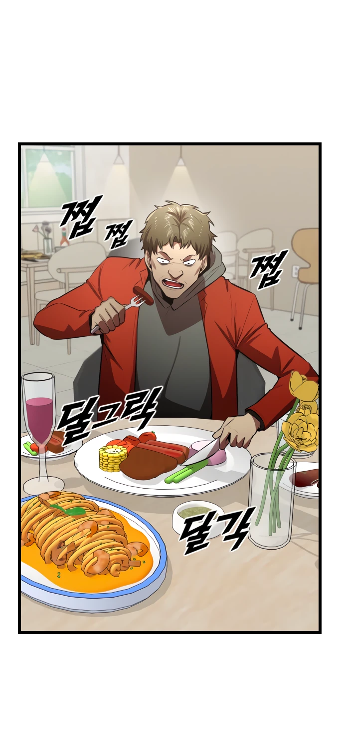 Манга Герой напрокат - Глава 18 Страница 2