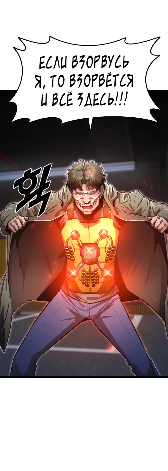 Манга Герой напрокат - Глава 18 Страница 15