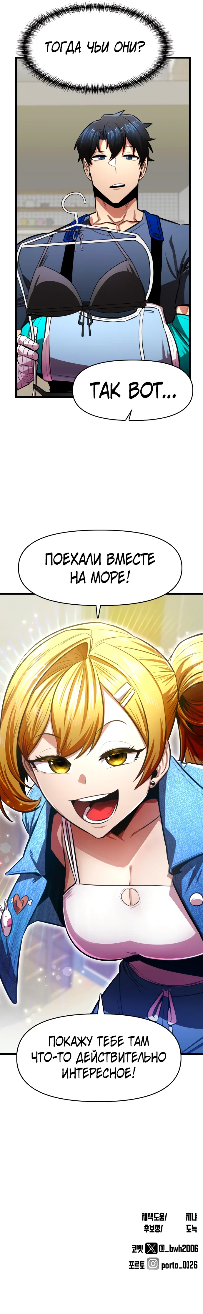 Манга Герой напрокат - Глава 18 Страница 74