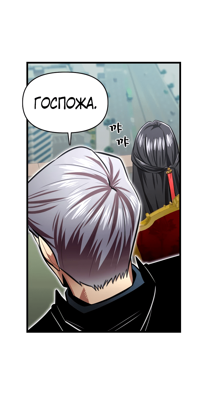 Манга Герой напрокат - Глава 18 Страница 47