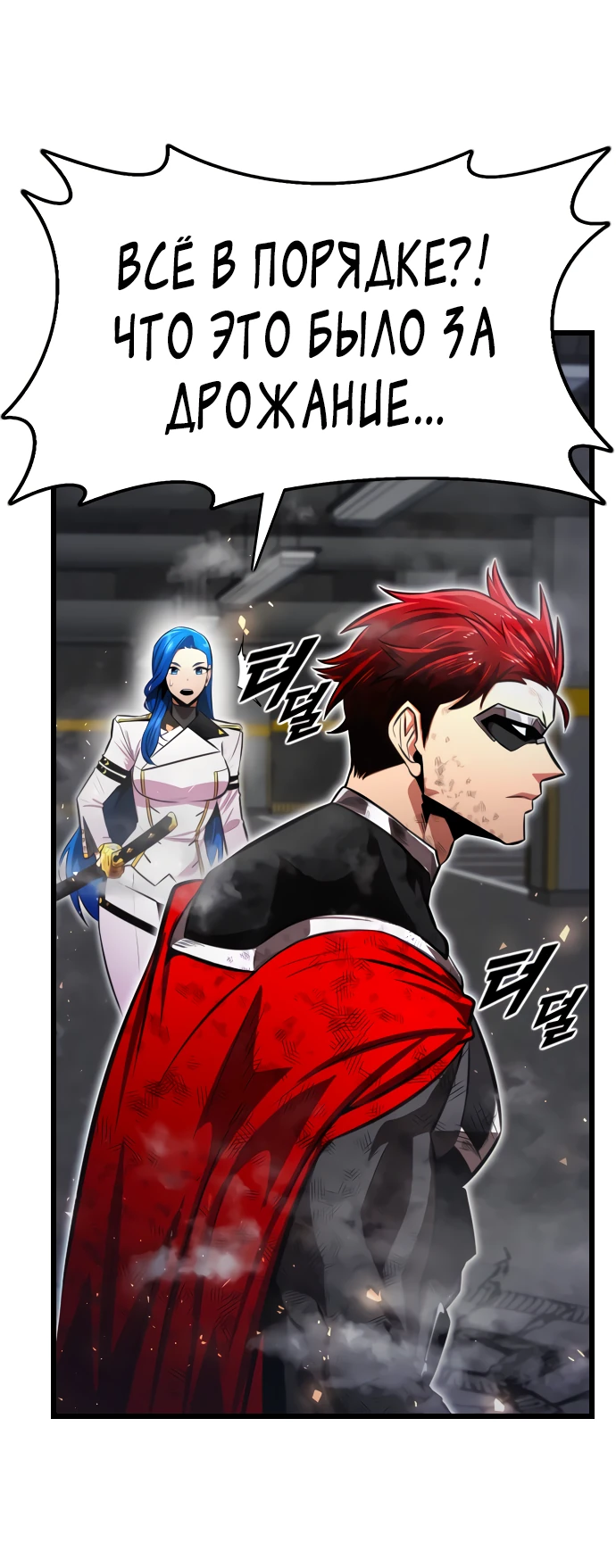 Манга Герой напрокат - Глава 18 Страница 28