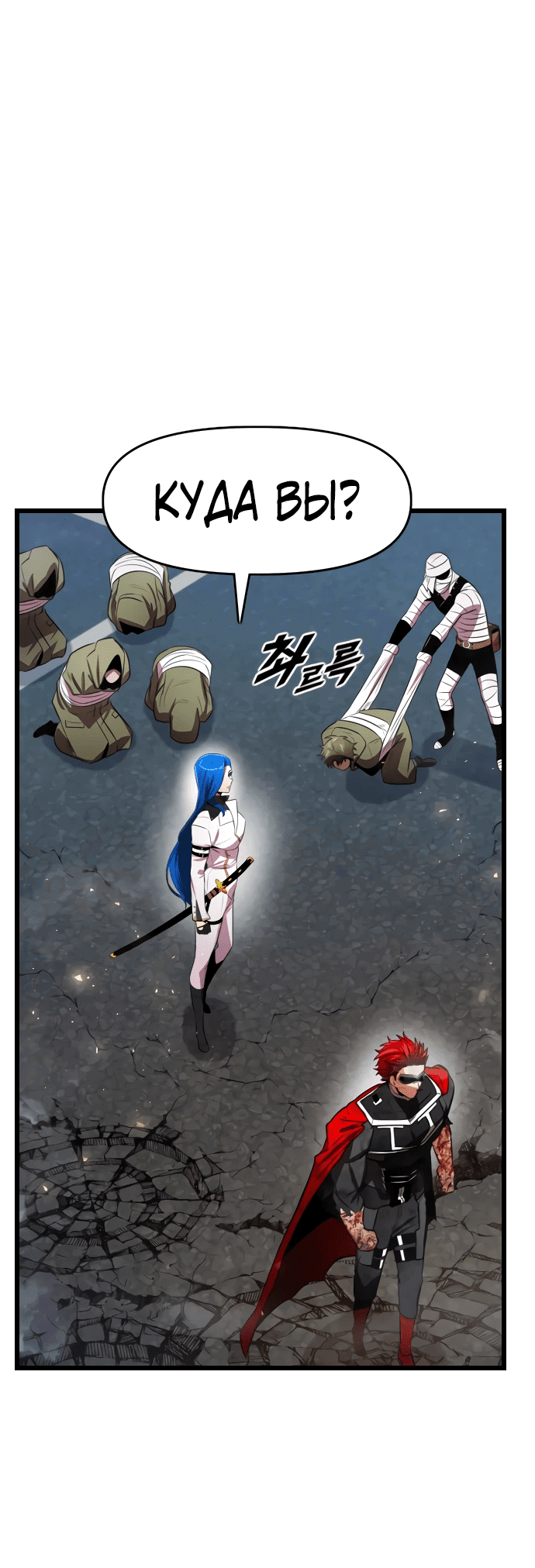 Манга Герой напрокат - Глава 18 Страница 34