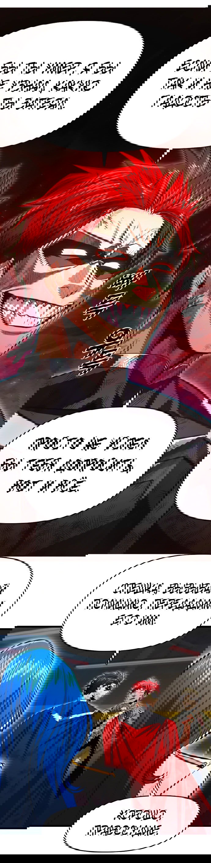 Манга Герой напрокат - Глава 18 Страница 33