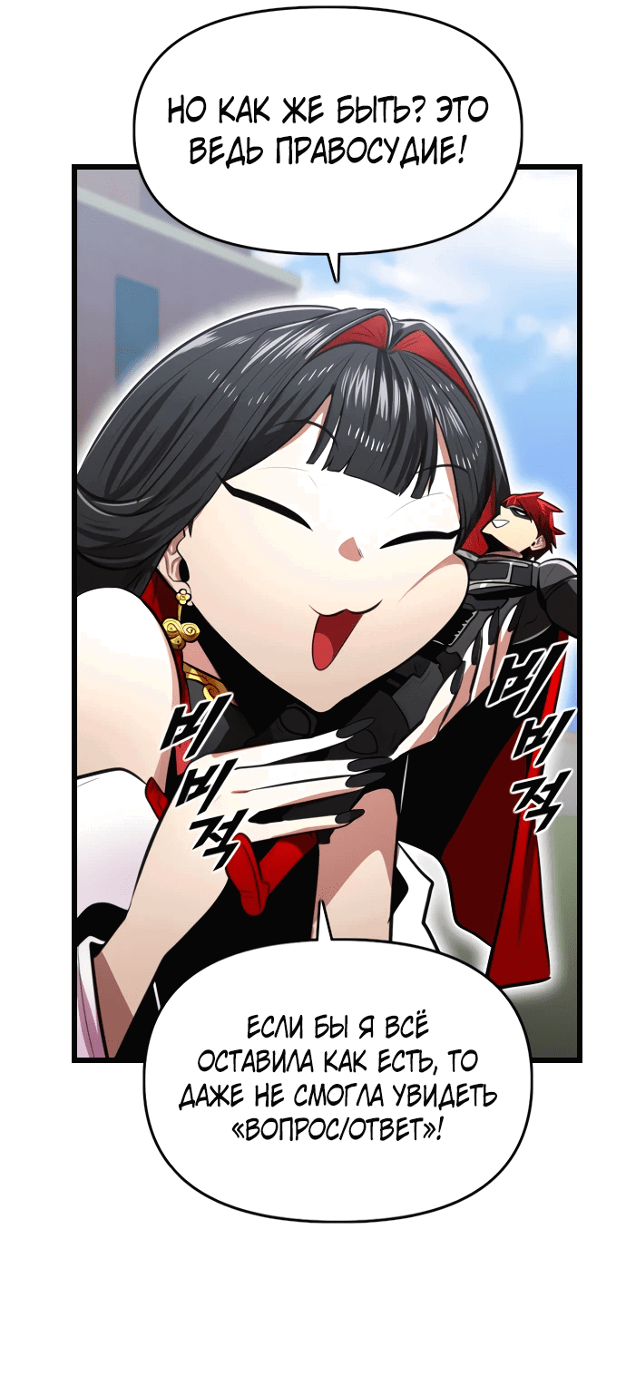 Манга Герой напрокат - Глава 18 Страница 50