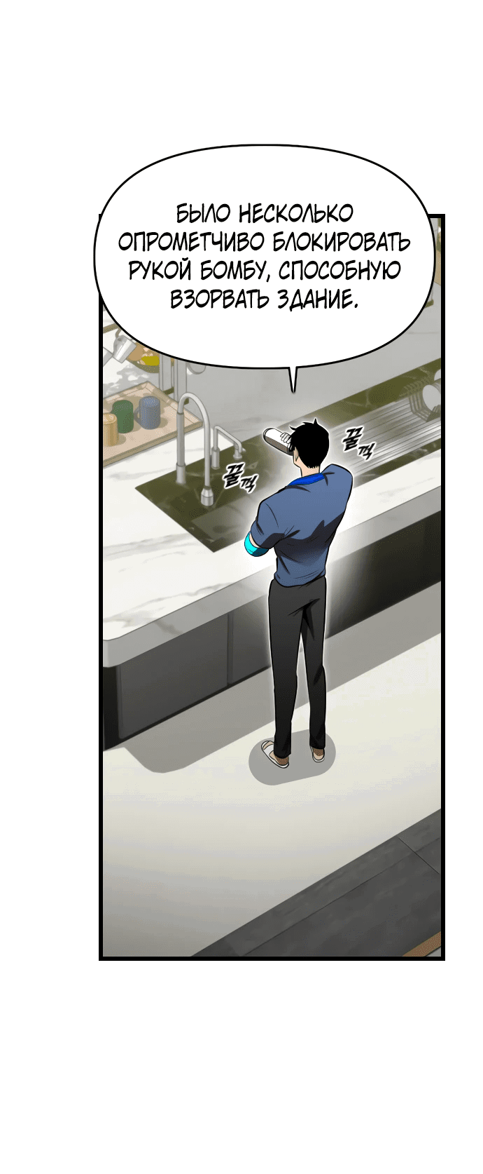 Манга Герой напрокат - Глава 18 Страница 63
