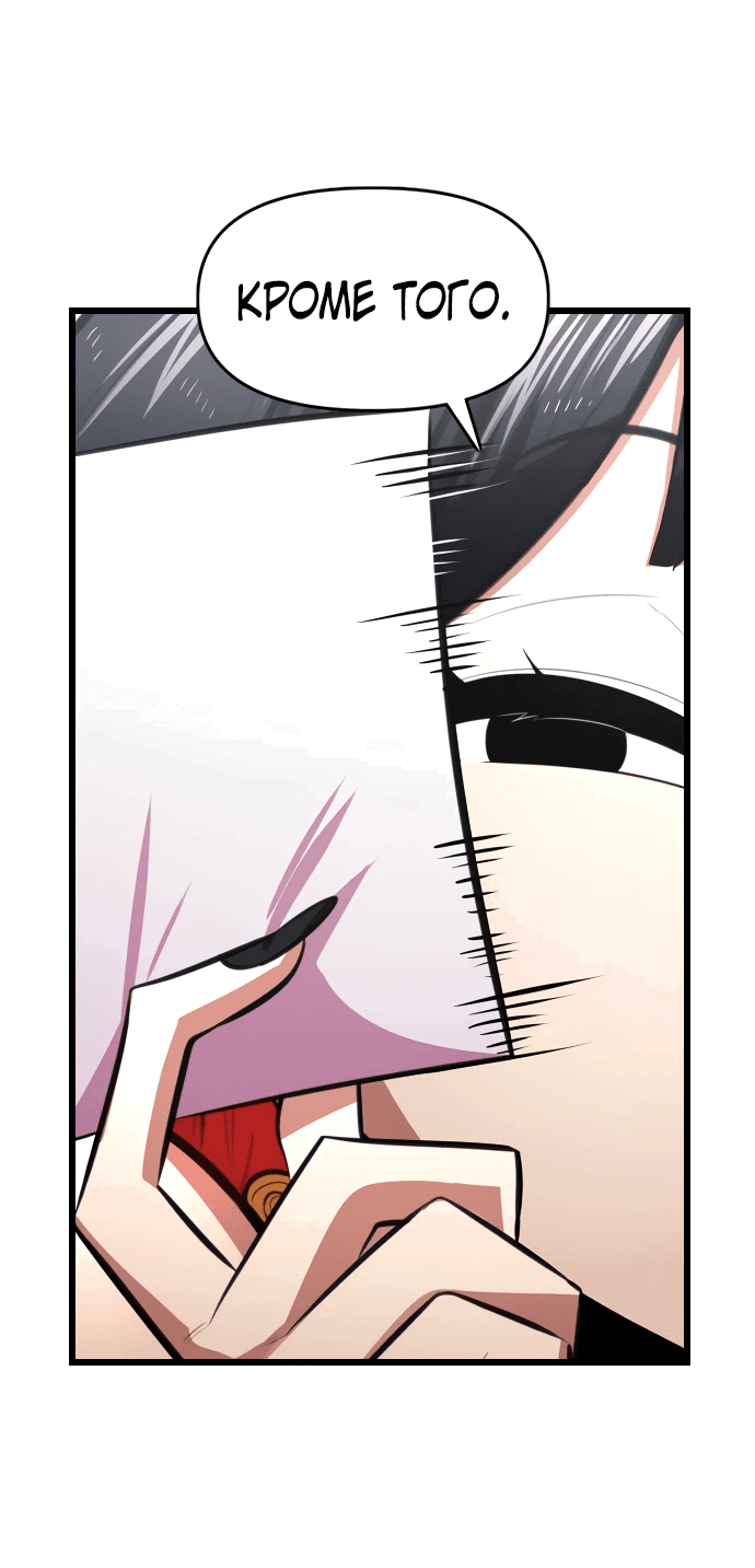 Манга Герой напрокат - Глава 18 Страница 51