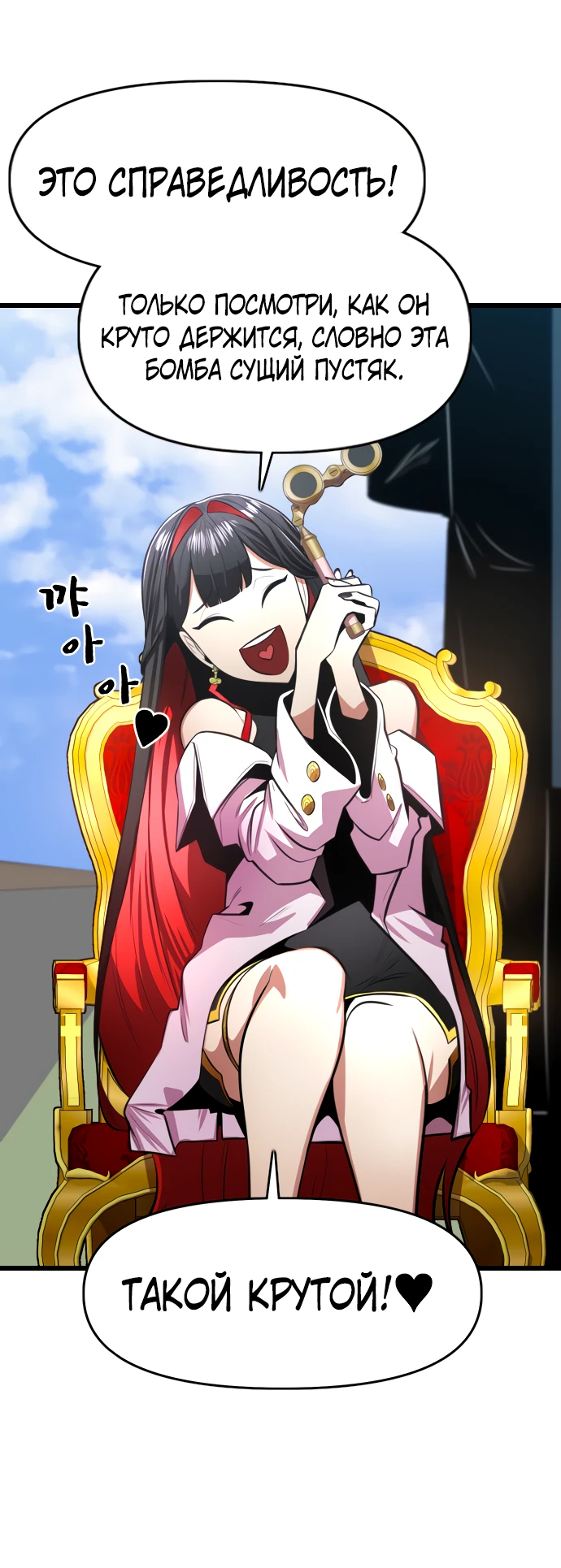 Манга Герой напрокат - Глава 18 Страница 46
