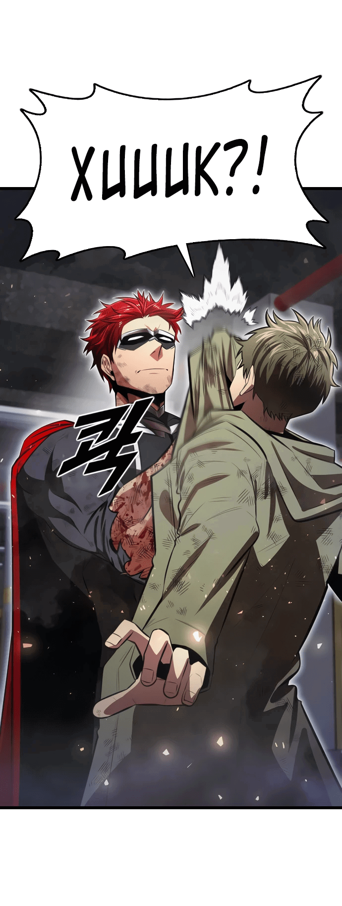 Манга Герой напрокат - Глава 18 Страница 30