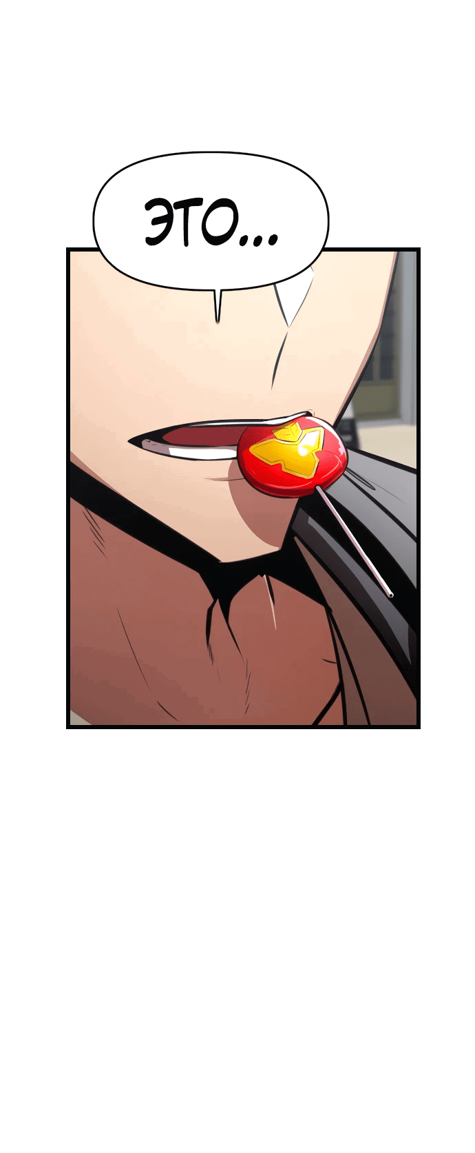 Манга Герой напрокат - Глава 17 Страница 37