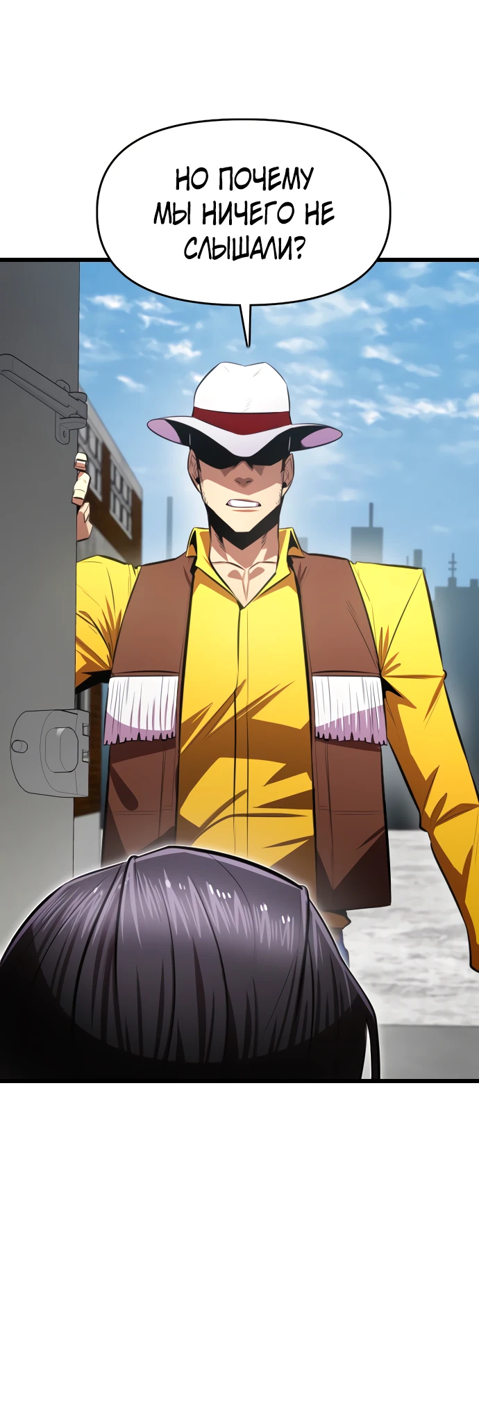 Манга Герой напрокат - Глава 17 Страница 19