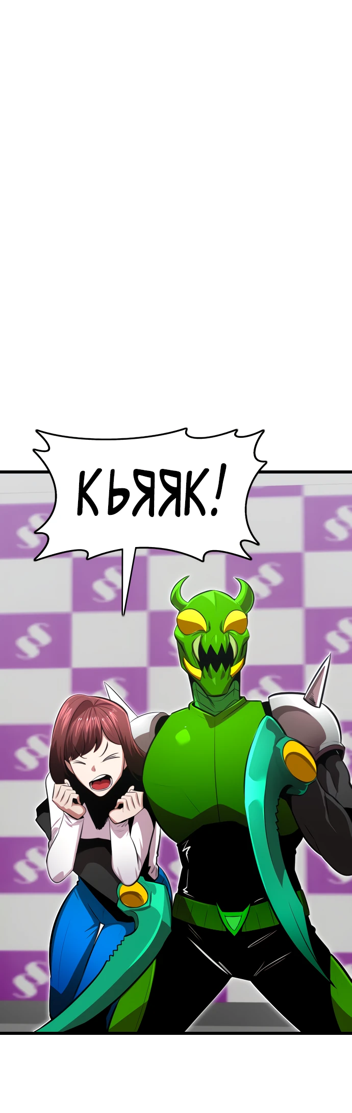 Манга Герой напрокат - Глава 17 Страница 26