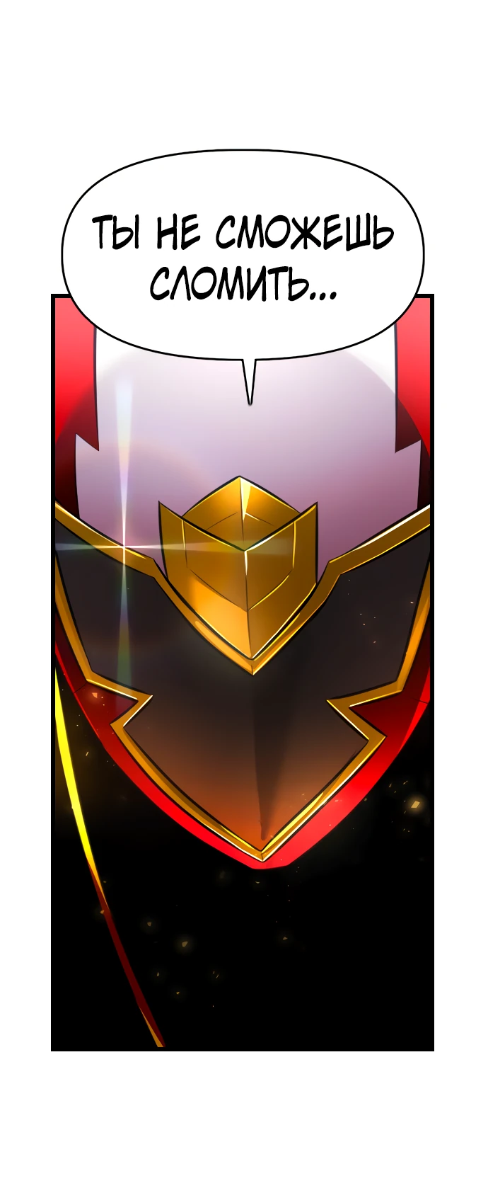 Манга Герой напрокат - Глава 17 Страница 34