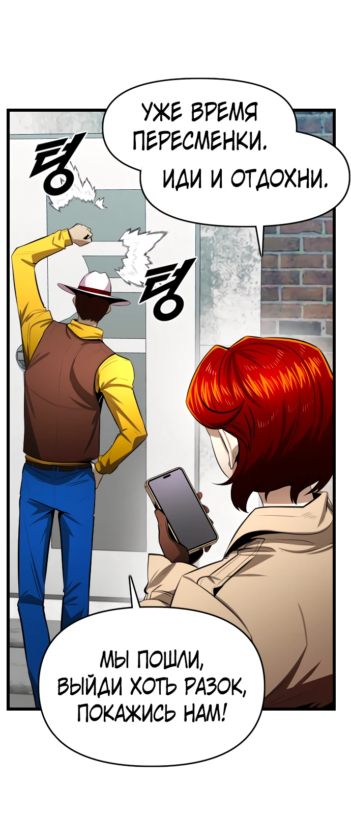 Манга Герой напрокат - Глава 17 Страница 12