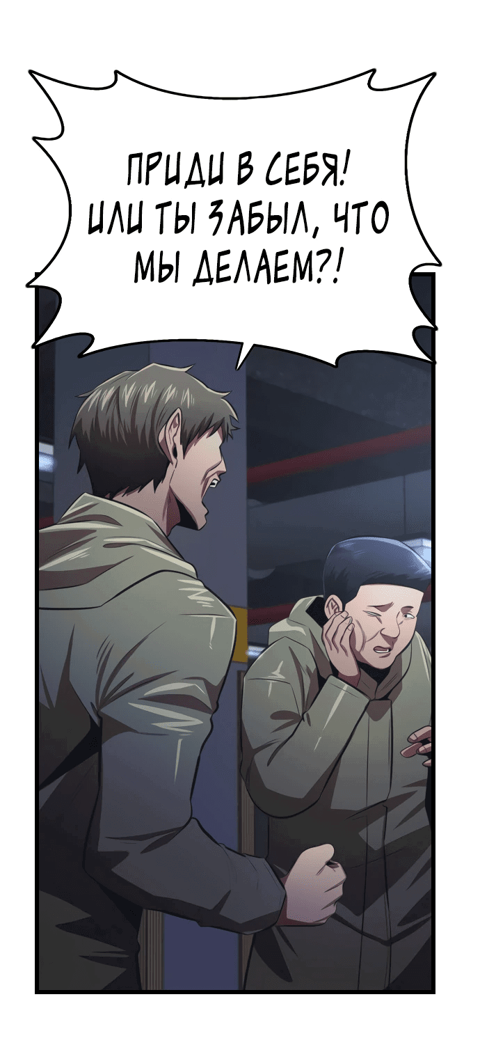 Манга Герой напрокат - Глава 17 Страница 59