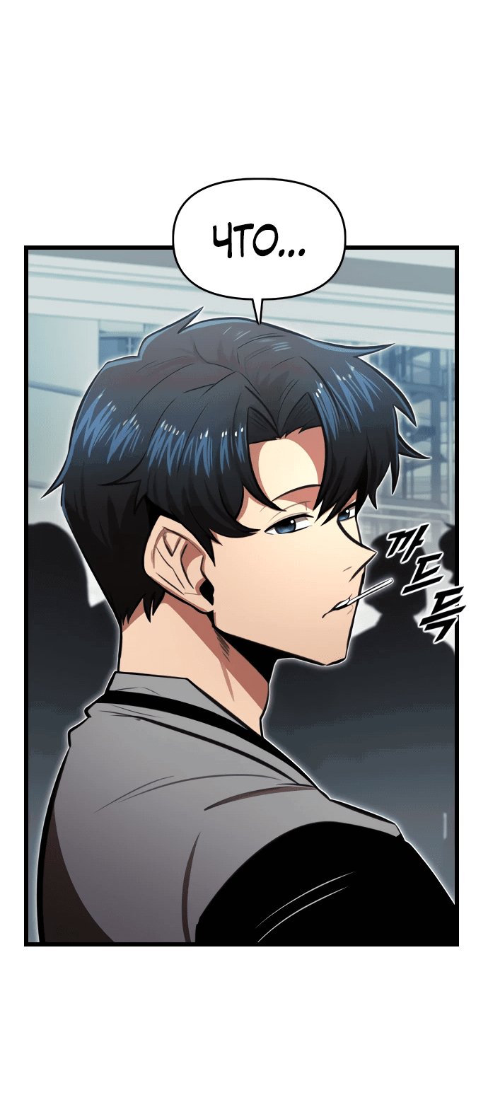 Манга Герой напрокат - Глава 17 Страница 48