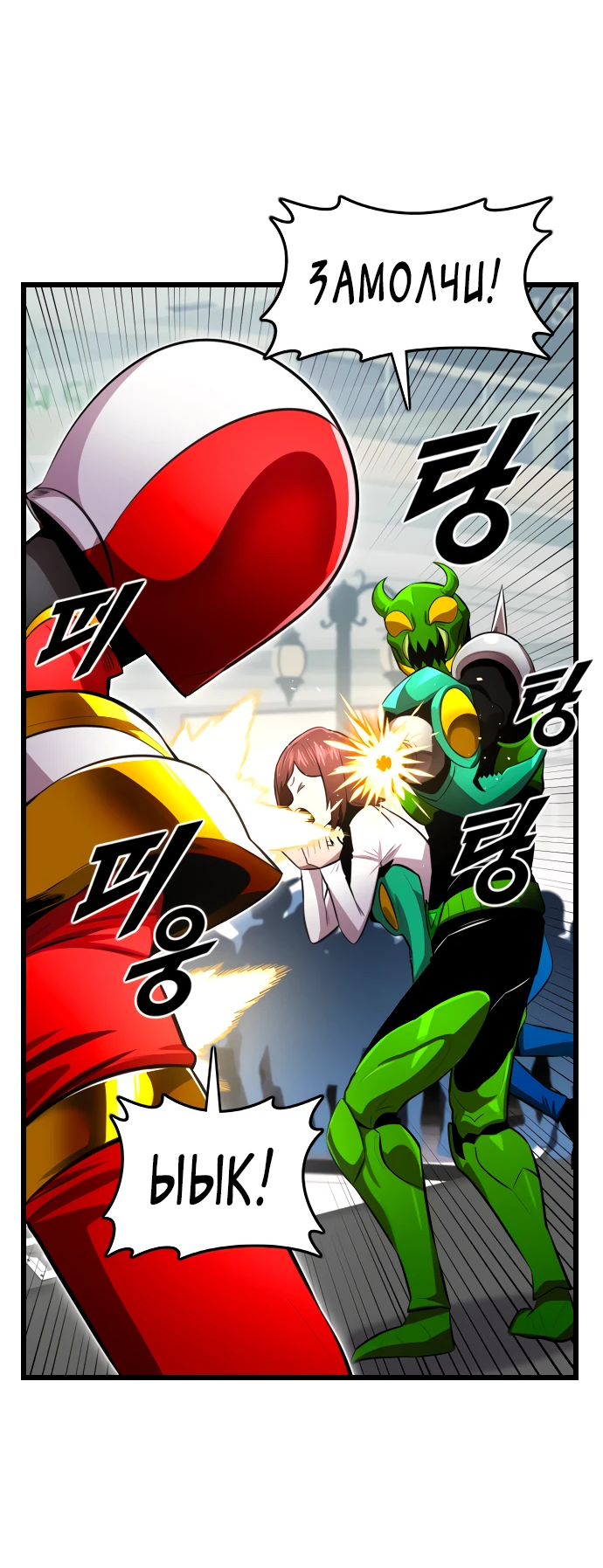 Манга Герой напрокат - Глава 17 Страница 32