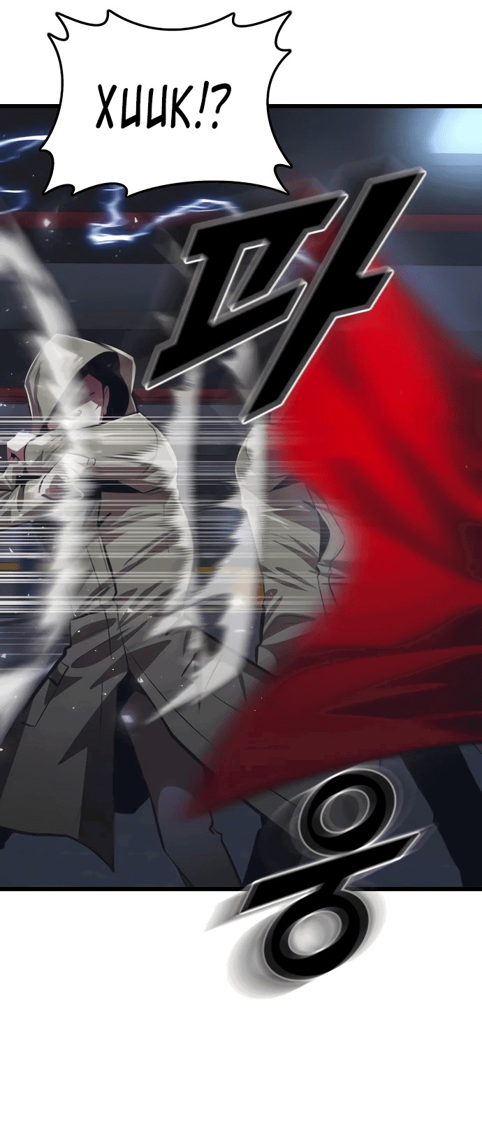 Манга Герой напрокат - Глава 17 Страница 66