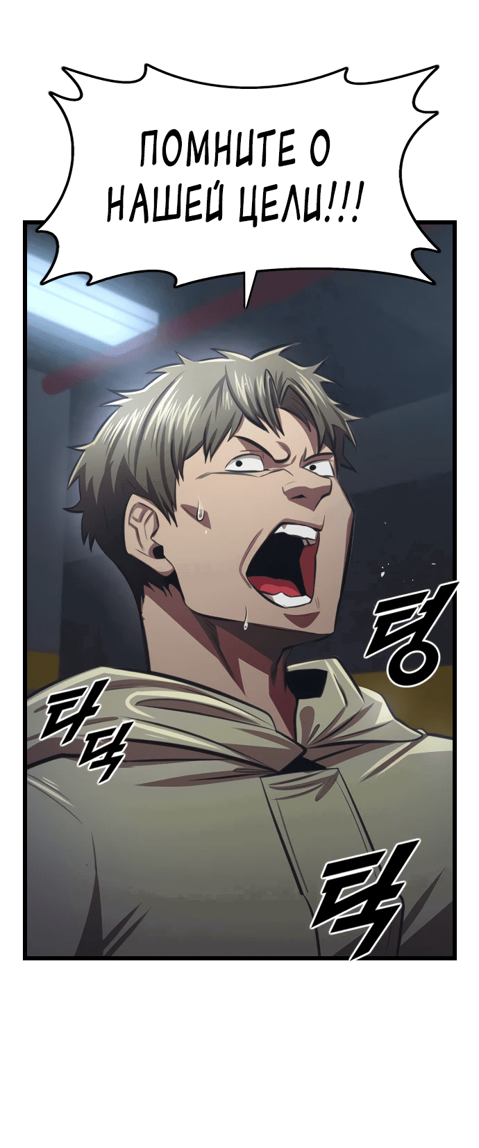 Манга Герой напрокат - Глава 17 Страница 72