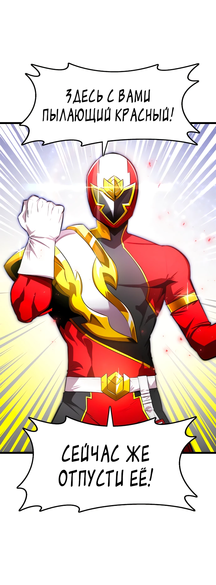 Манга Герой напрокат - Глава 17 Страница 31